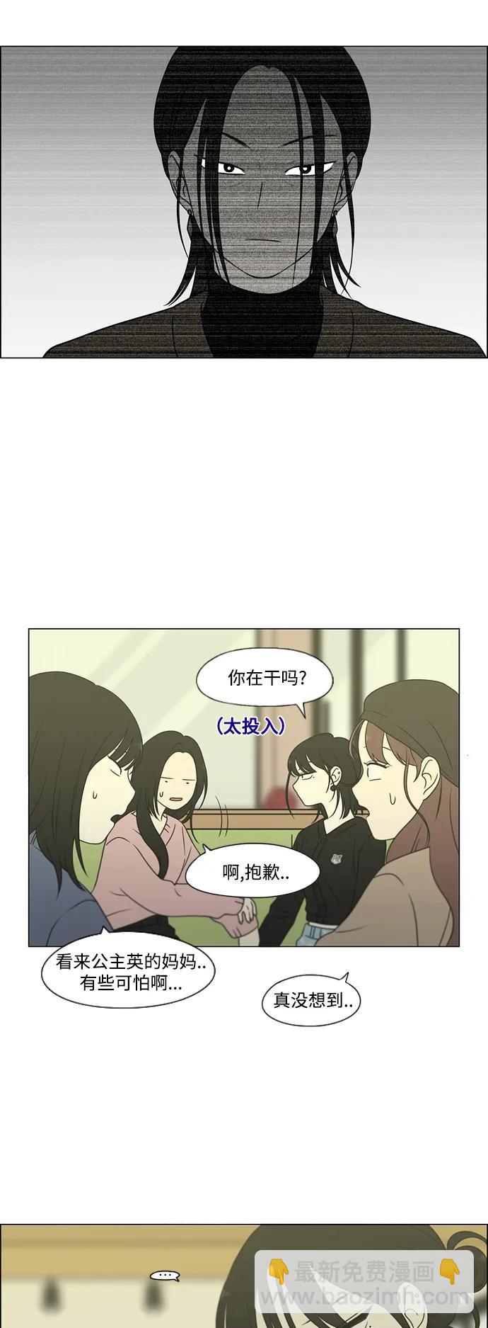 戀愛革命 - [第435話] 特別篇（1）(1/2) - 4