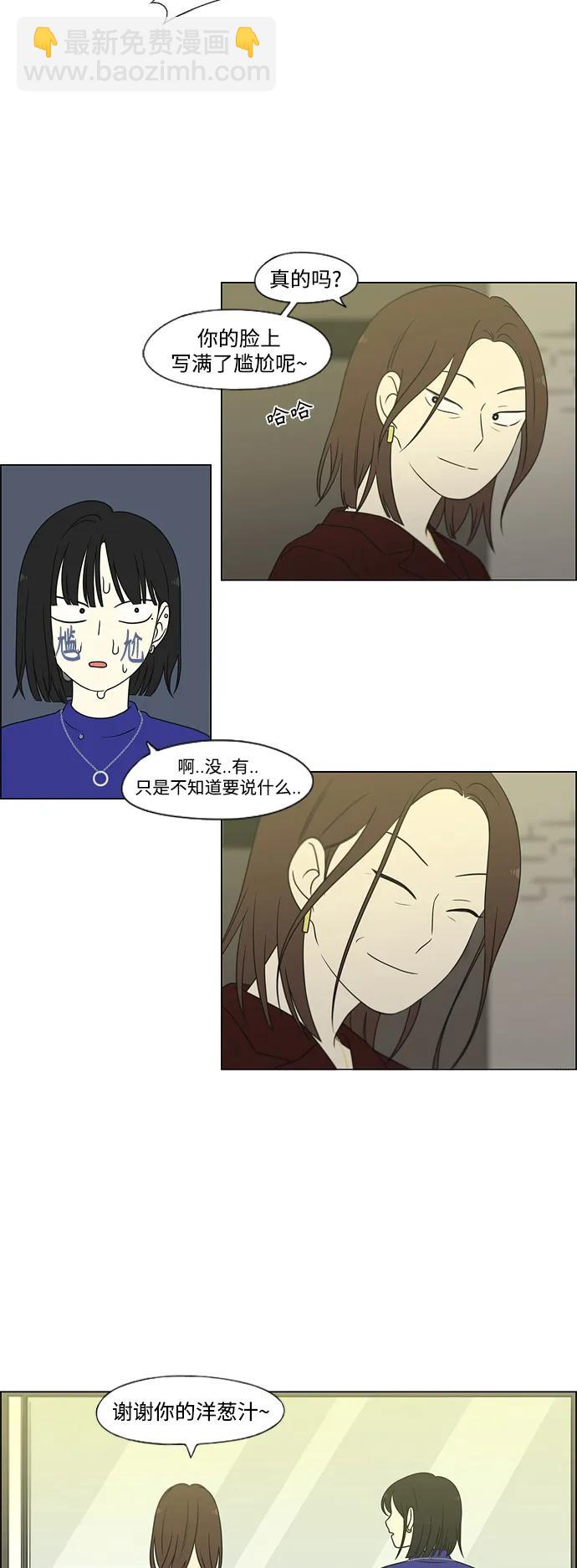 戀愛革命 - [第435話] 特別篇（1）(1/2) - 8