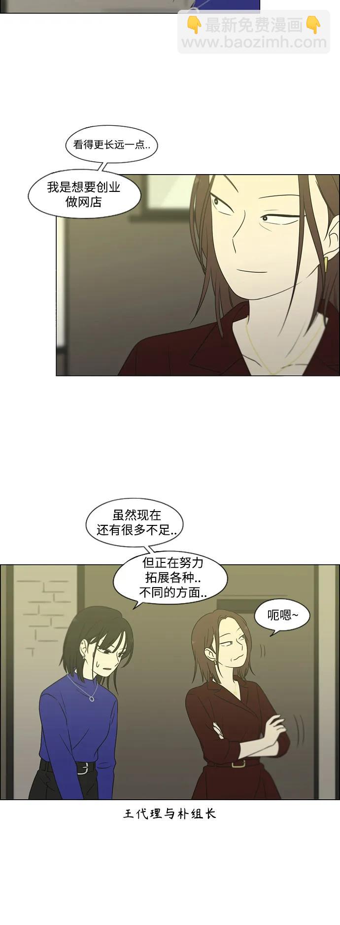 戀愛革命 - [第435話] 特別篇（1）(1/2) - 3