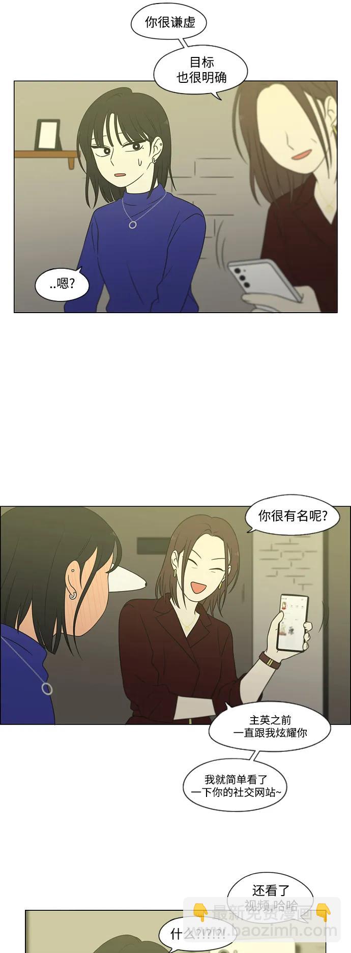 戀愛革命 - [第435話] 特別篇（1）(1/2) - 4