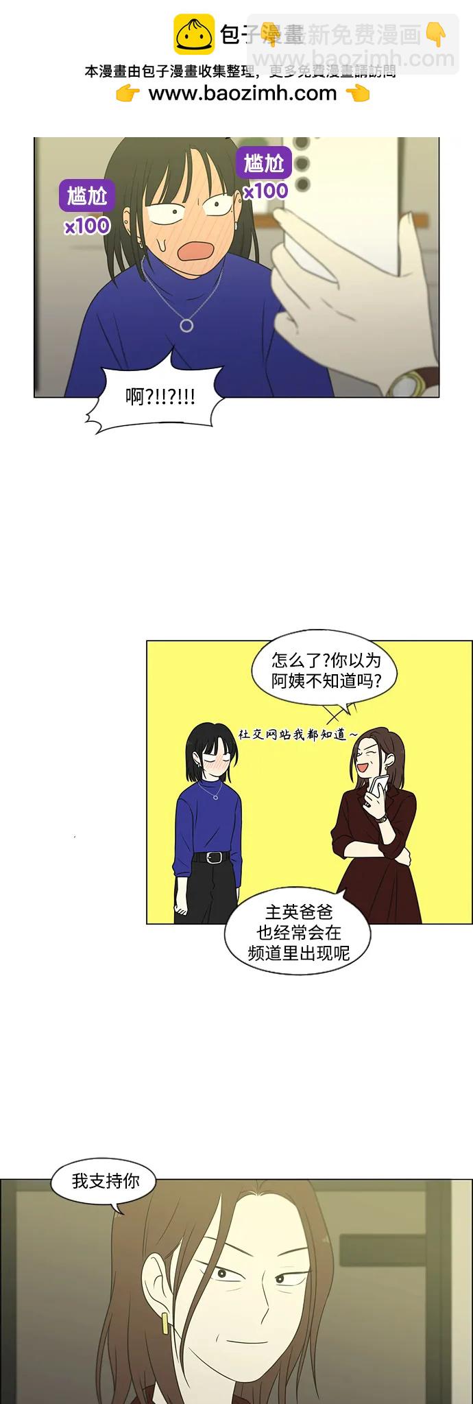 戀愛革命 - [第435話] 特別篇（1）(1/2) - 5