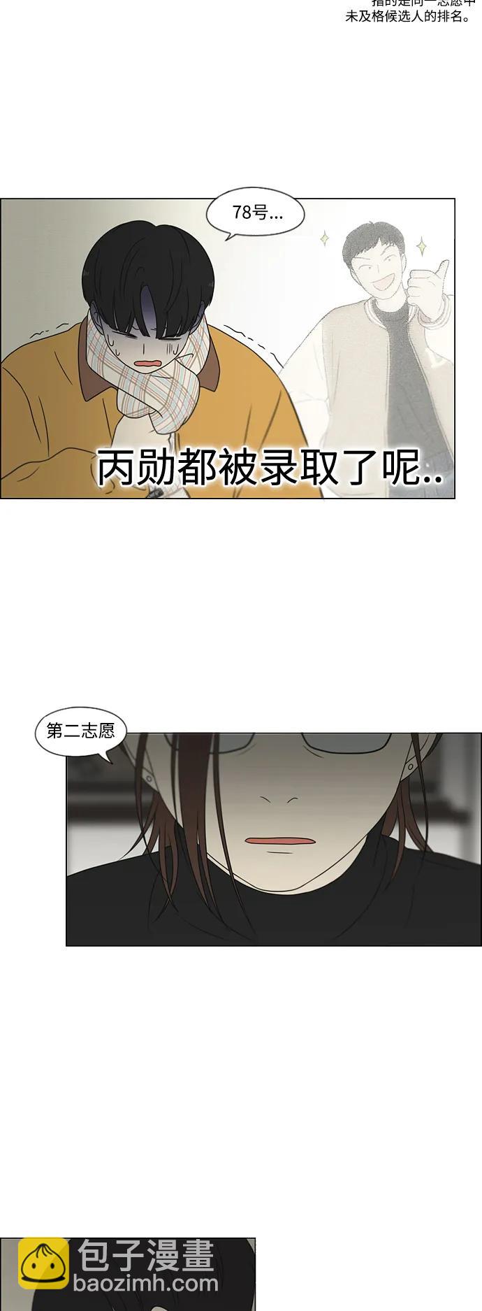 戀愛革命 - [第435話] 特別篇（1）(1/2) - 5