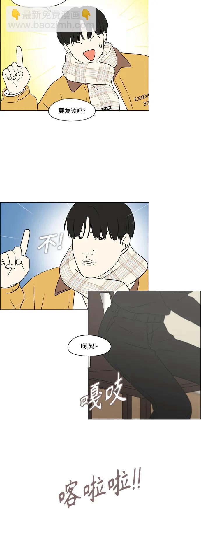 戀愛革命 - [第435話] 特別篇（1）(1/2) - 7