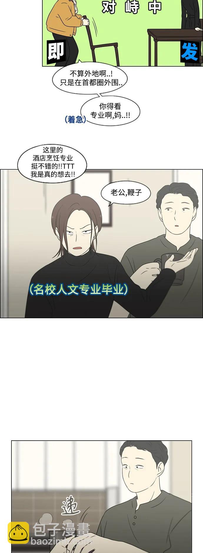 戀愛革命 - [第435話] 特別篇（1）(1/2) - 1