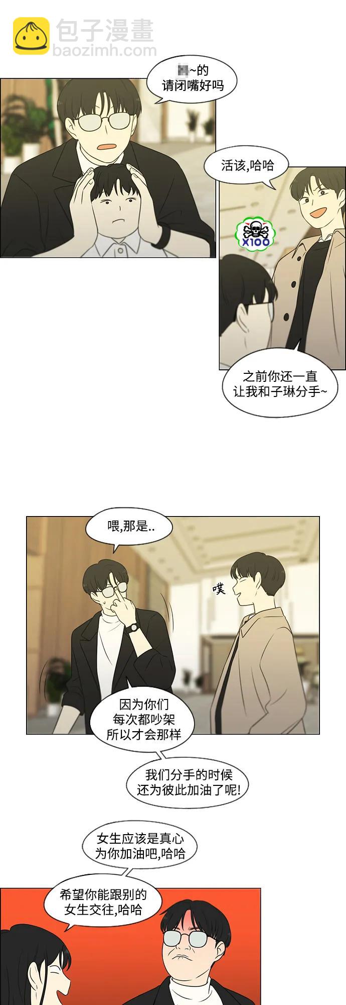 戀愛革命 - [第437話] 特別篇（3）(1/2) - 7