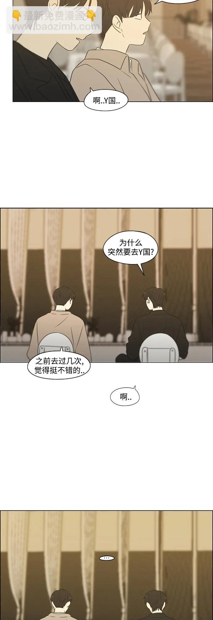 戀愛革命 - [第437話] 特別篇（3）(1/2) - 1