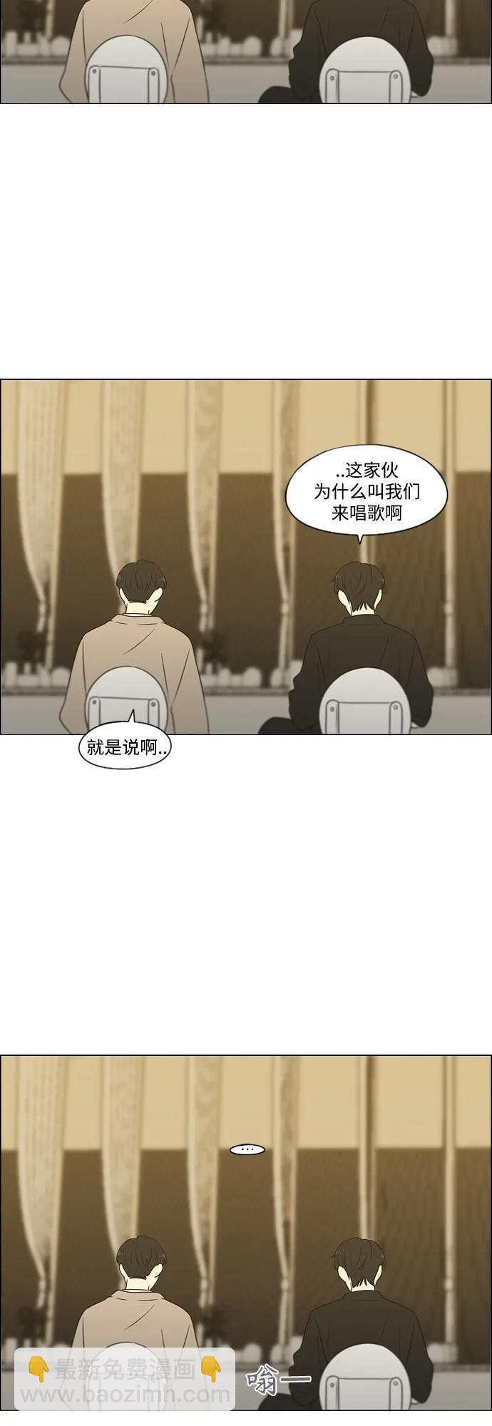 戀愛革命 - [第437話] 特別篇（3）(1/2) - 2