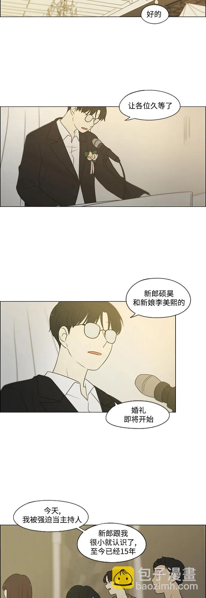 戀愛革命 - [第437話] 特別篇（3）(1/2) - 7