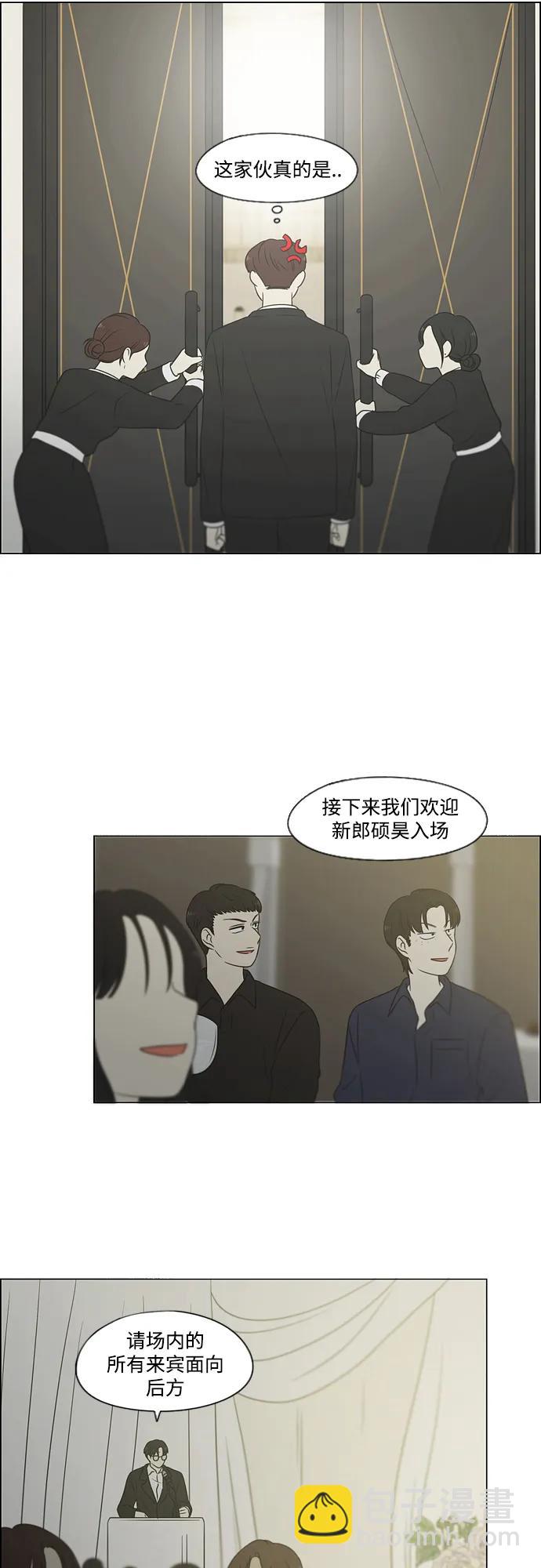 戀愛革命 - [第437話] 特別篇（3）(1/2) - 2