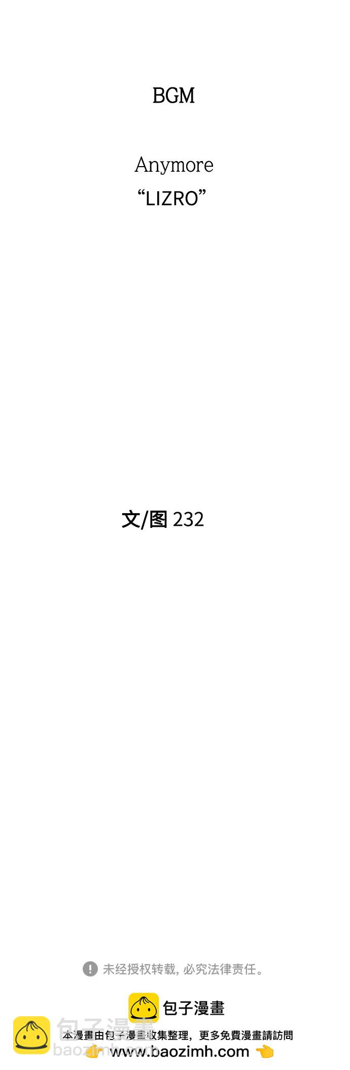 戀愛革命 - [第437話] 特別篇（3）(2/2) - 3