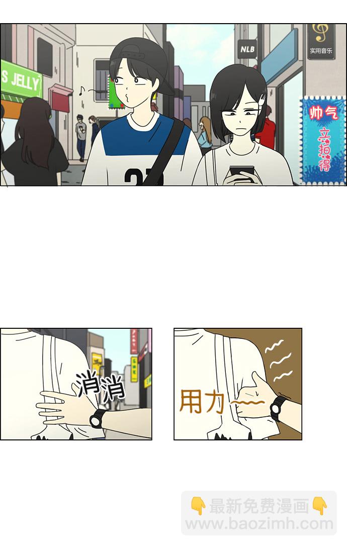 恋爱革命 - [第45话] 想见你的日子(1/2) - 5