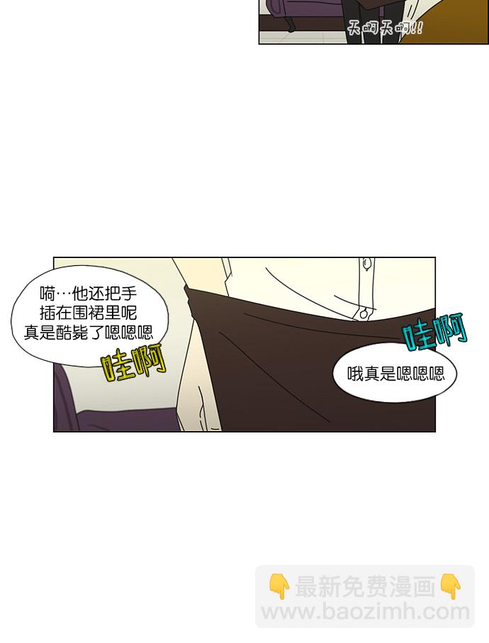 戀愛革命 - [第47話] 管好自己吧（1） - 4