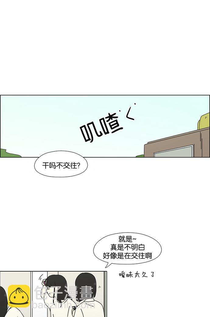 恋爱革命 - [第59话] 王子琳 Episode（8）(2/2) - 1