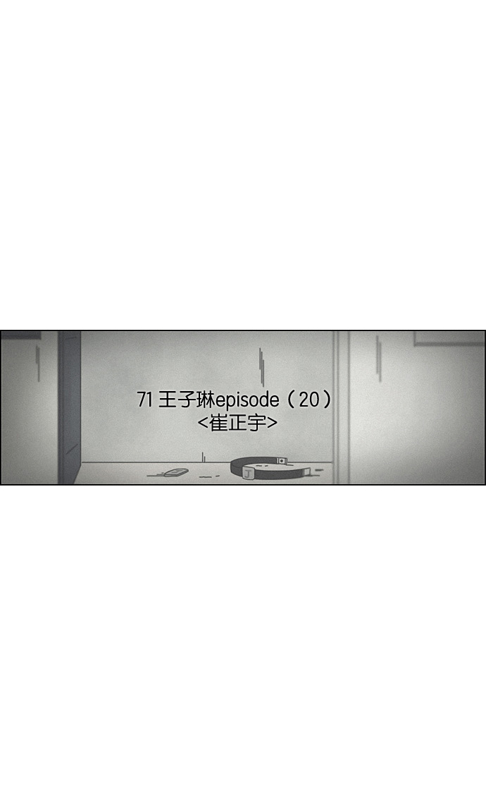 戀愛革命 - [第71話] 王子琳 Episode（20）(1/2) - 8