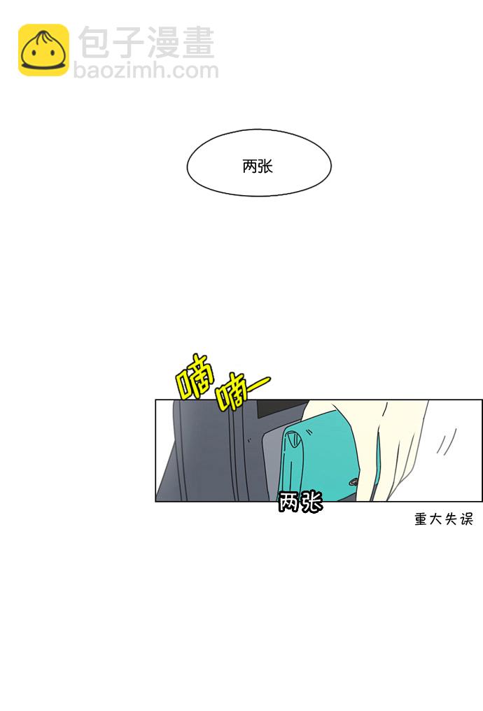 恋爱革命 - [第73话] 王子琳 Episode（22）(2/2) - 4