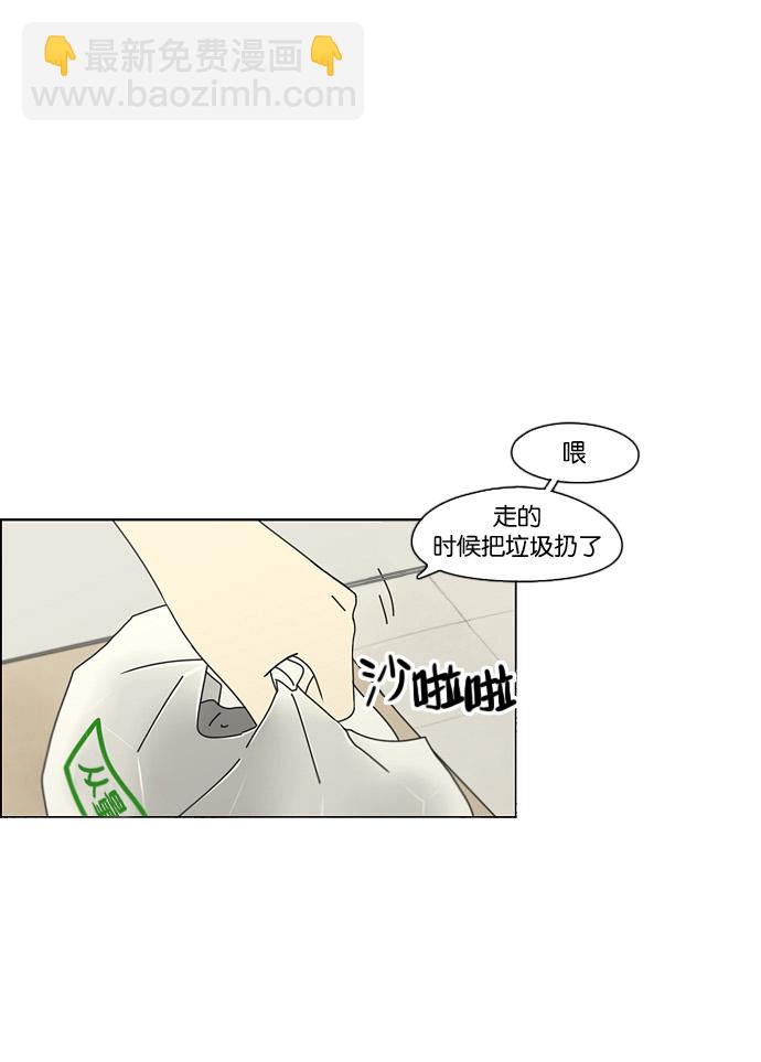 恋爱革命 - [第75话] 阴影下的向日葵(1/2) - 2