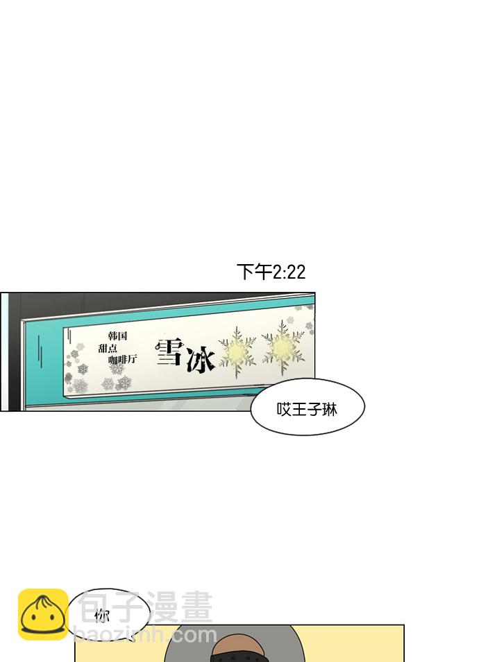 戀愛革命 - [第75話] 陰影下的向日葵(1/2) - 4
