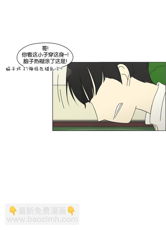 戀愛革命 - [第77話] 忍啊忍，忍啊忍，忍無可忍 - 4