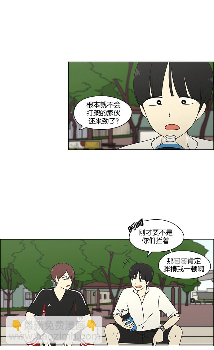 戀愛革命 - [第77話] 忍啊忍，忍啊忍，忍無可忍 - 2