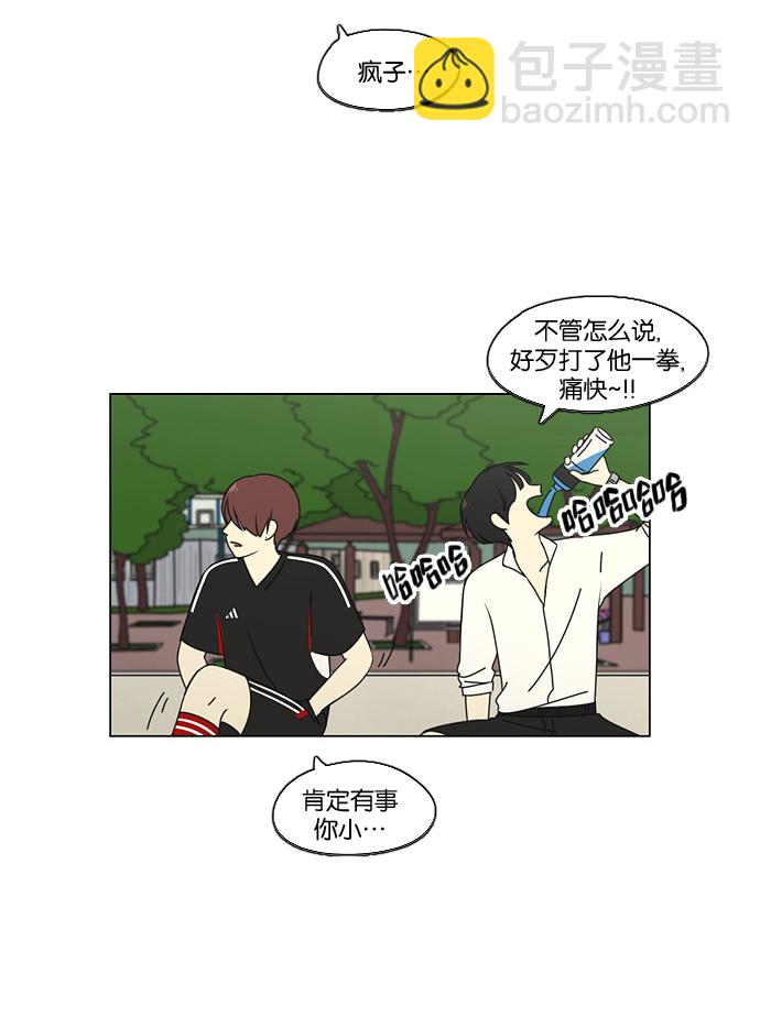 戀愛革命 - [第77話] 忍啊忍，忍啊忍，忍無可忍 - 3