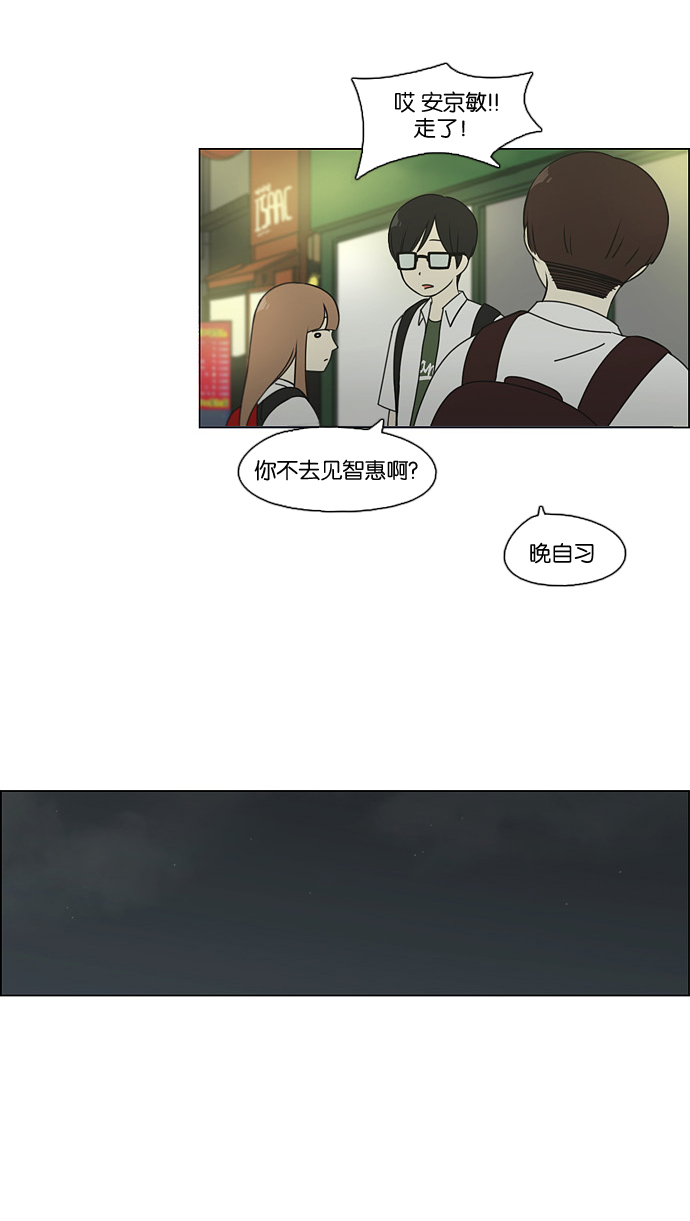 恋爱革命 - [第81话] 除草工作（2） - 7