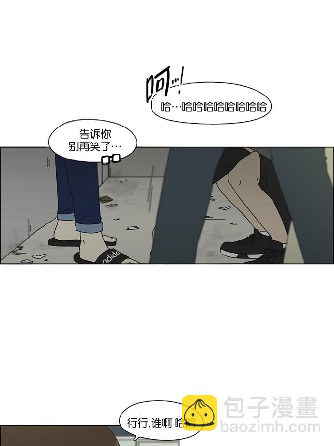 戀愛革命 - [第81話] 除草工作（2） - 3