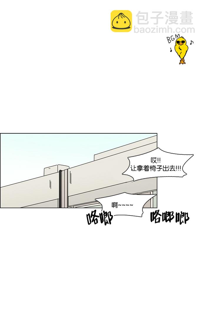 恋爱革命 - [第83话] 运动会（1） - 2