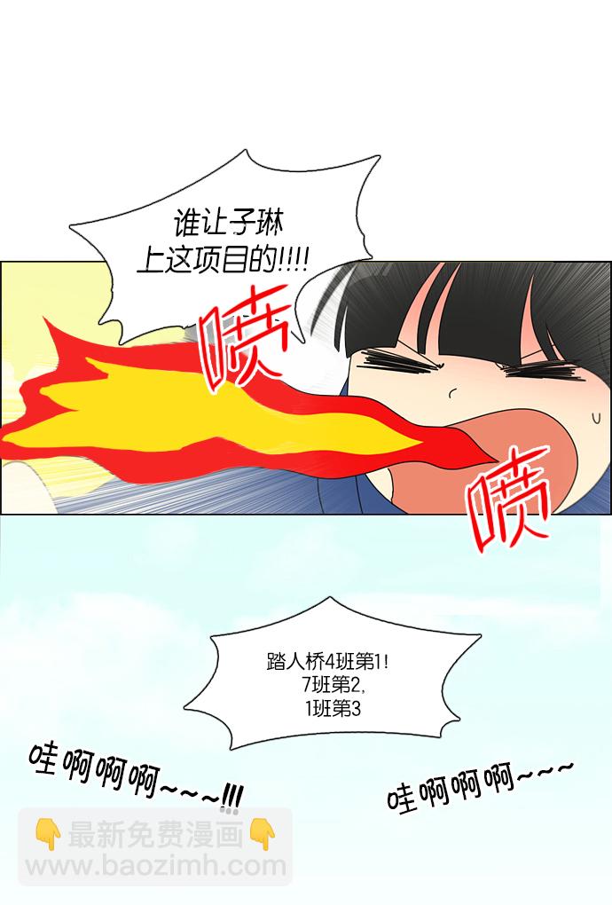 [第85话] 运动会（3）27