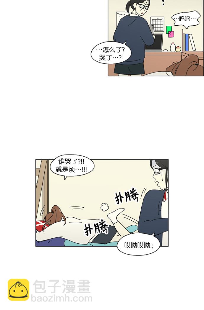 恋爱革命 - [第95话] 京宇恋爱的时候(1/2) - 1