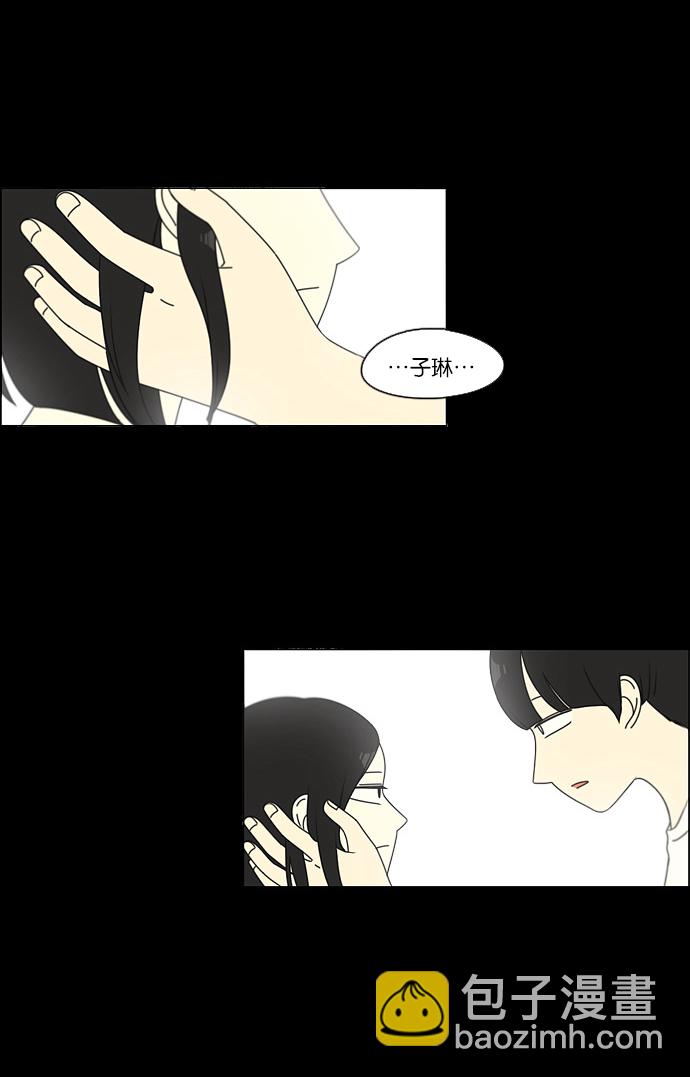 戀愛革命 - [第95話] 京宇戀愛的時候(1/2) - 1