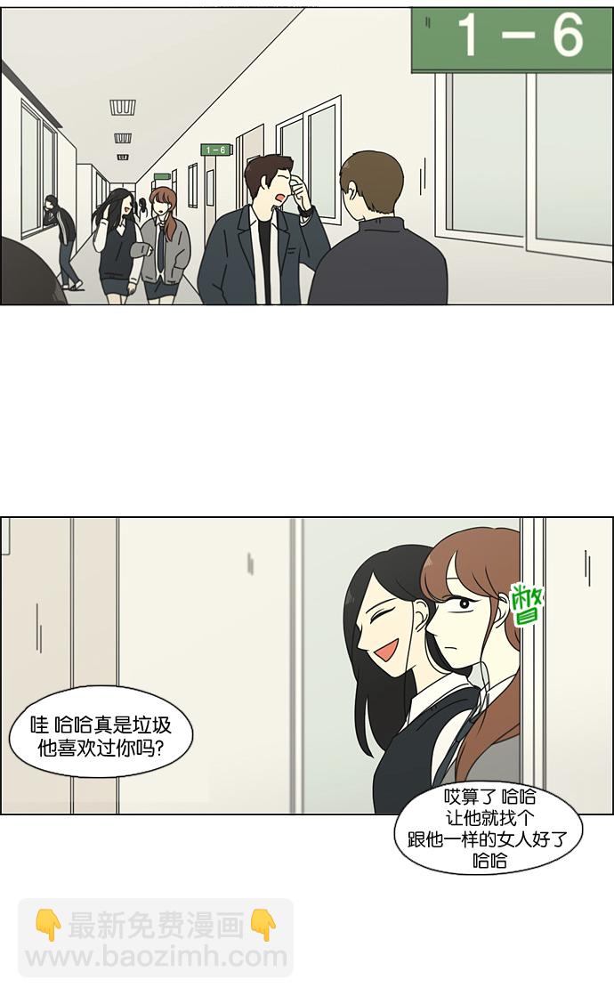 戀愛革命 - [第99話] 融點(1/2) - 6