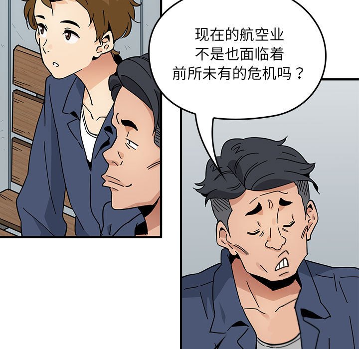 戀愛工廠(全年齡版) - 第 1 話(1/3) - 7