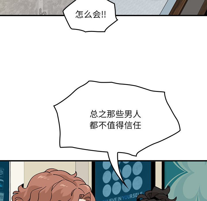 戀愛工廠(全年齡版) - 第 11 話(1/3) - 4