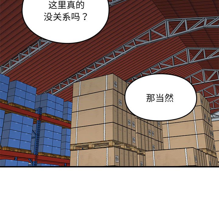 戀愛工廠(全年齡版) - 第 11 話(1/3) - 4