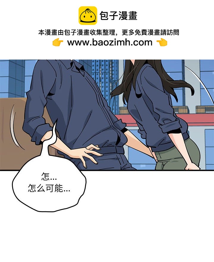 戀愛工廠(全年齡版) - 第 11 話(1/3) - 8