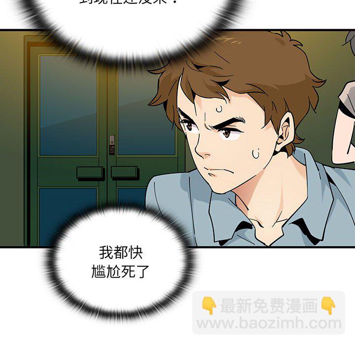 戀愛工廠(全年齡版) - 第 5 話(1/3) - 2