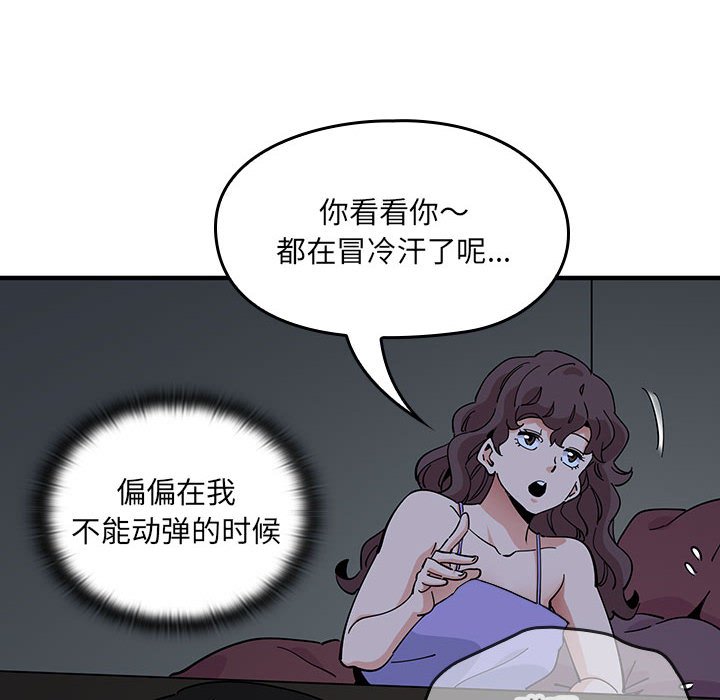 戀愛工廠(全年齡版) - 第 9 話(1/3) - 8
