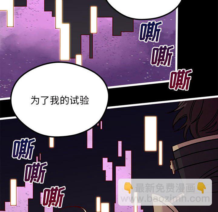 戀愛攻略 - 第 103 話(1/3) - 1