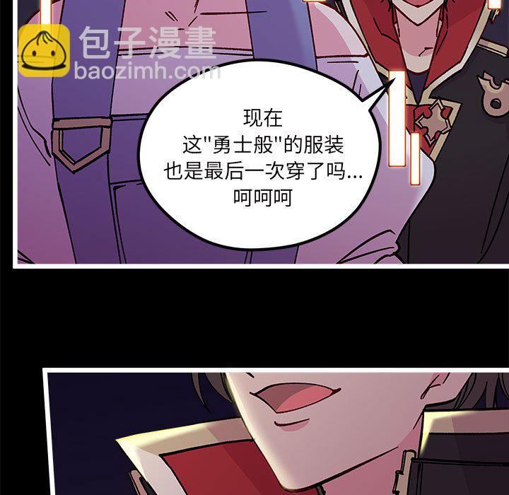 戀愛攻略 - 第 103 話(1/3) - 4