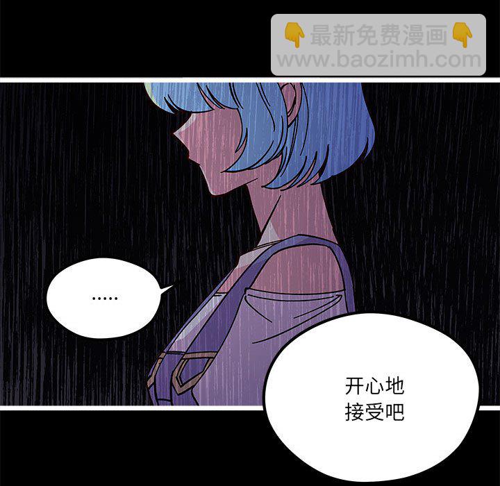 戀愛攻略 - 第 103 話(1/3) - 1