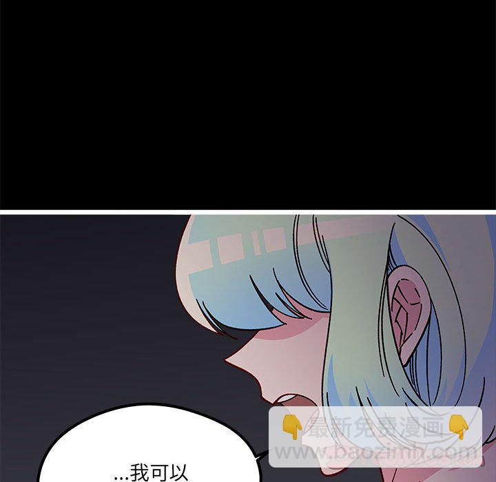 戀愛攻略 - 第 103 話(1/3) - 2