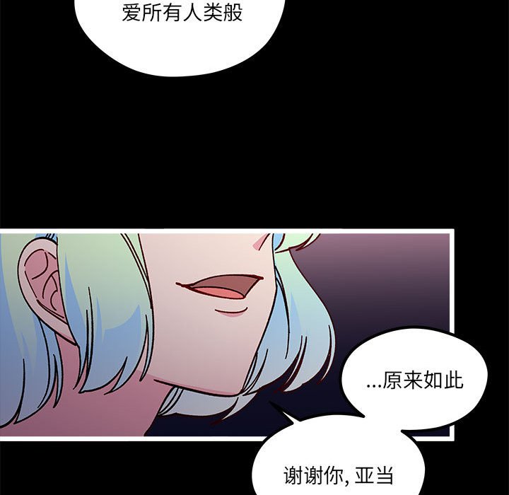 戀愛攻略 - 第 103 話(1/3) - 3