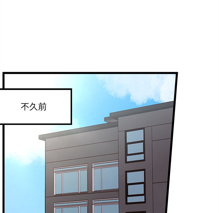 戀愛攻略 - 第 105 話(1/3) - 3