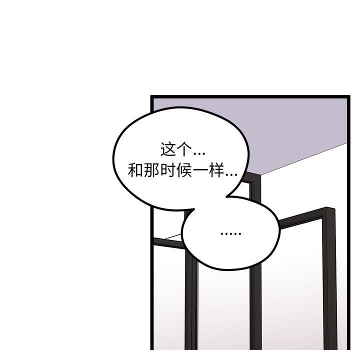 戀愛攻略 - 第 107 話(3/3) - 1