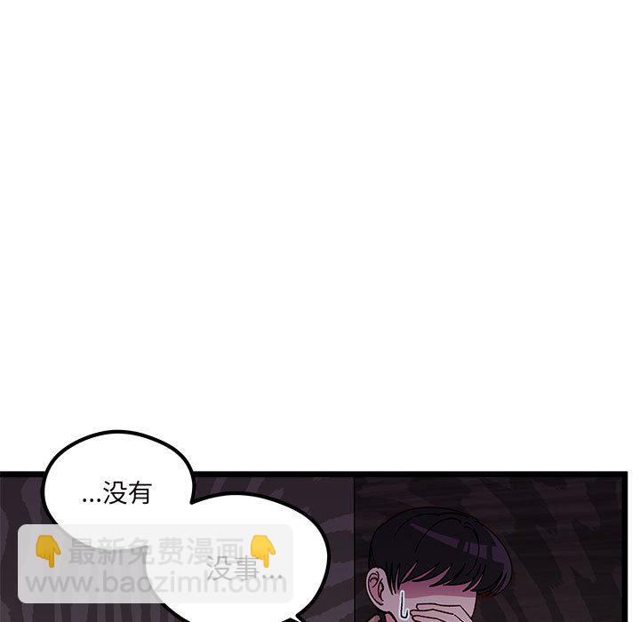 戀愛攻略 - 第 107 話(1/3) - 7