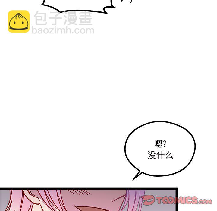 戀愛攻略 - 第 107 話(2/3) - 6