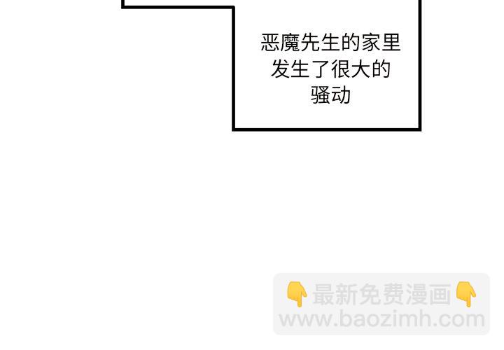 戀愛攻略 - 第 111 話(1/3) - 2