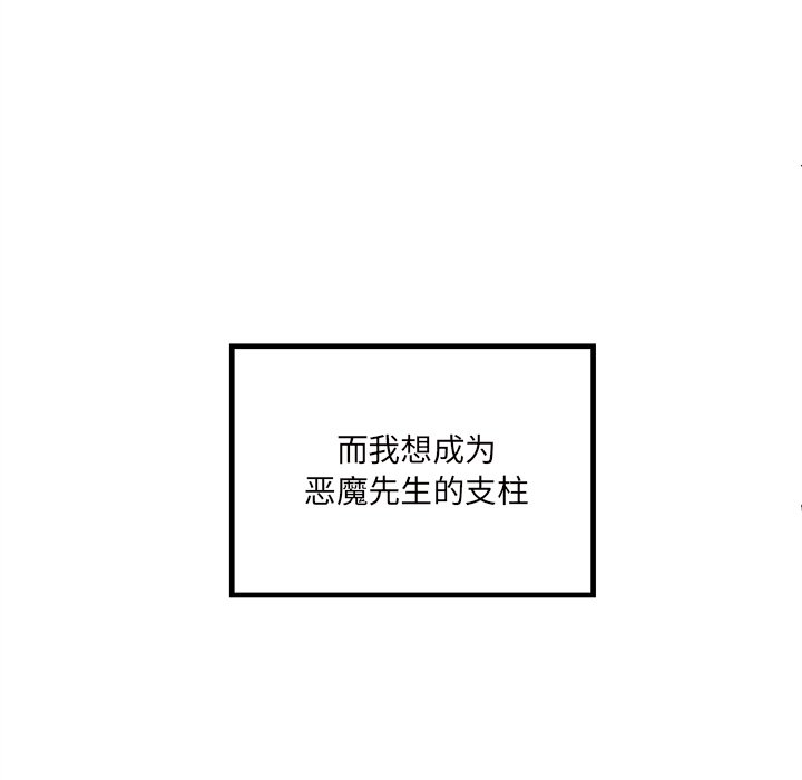 戀愛攻略 - 第 111 話(1/3) - 5