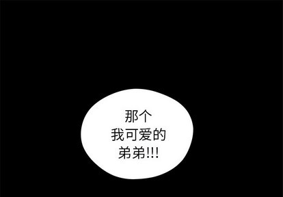 戀愛攻略 - 第43話(1/3) - 1