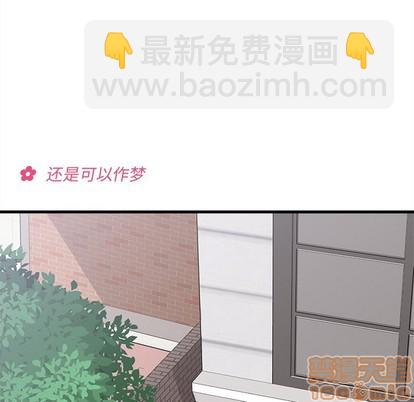 戀愛攻略 - 第45話(1/3) - 2